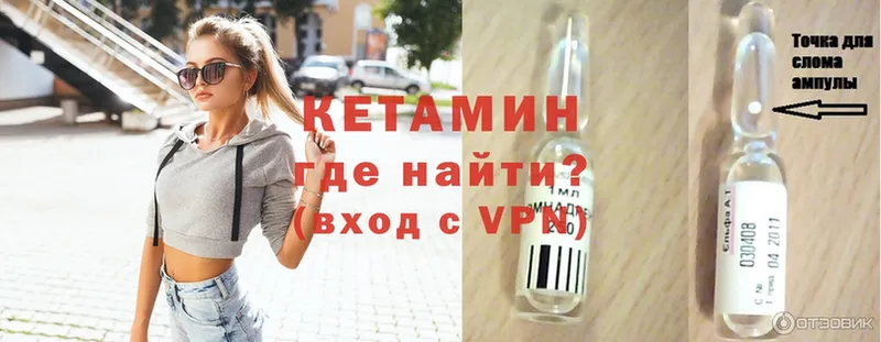 Кетамин ketamine  Мосальск 