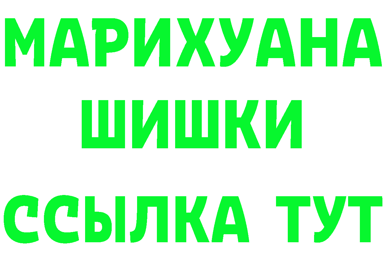 ТГК концентрат как войти площадка MEGA Мосальск